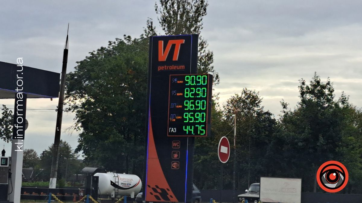 Скільки коштує пальне у Коломиї 25 вересня 2