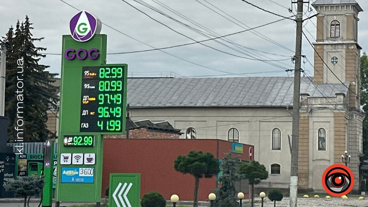 Скільки коштує пальне у Коломиї 25 вересня 4
