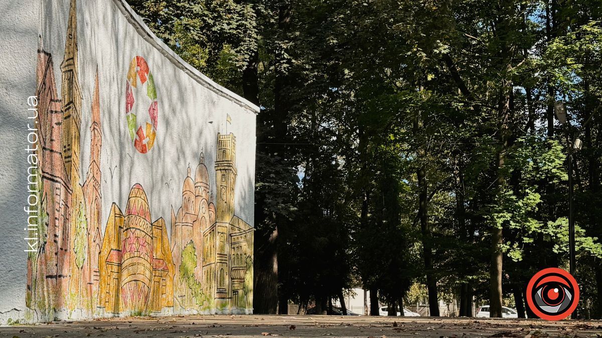 Сцена в міському парку ім. Кирила Трильовського