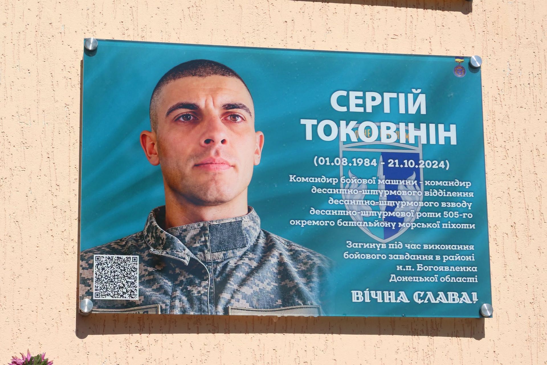 У Товмачику відкрили меморіальні дошки трьом полеглим Героям 1