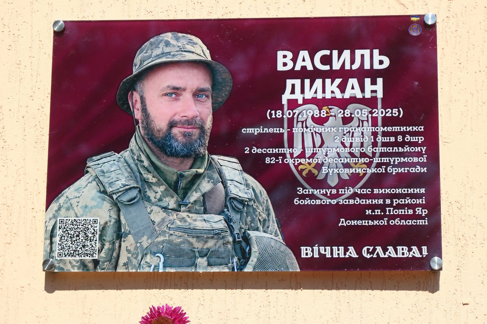 У Товмачику відкрили меморіальні дошки трьом полеглим Героям 2