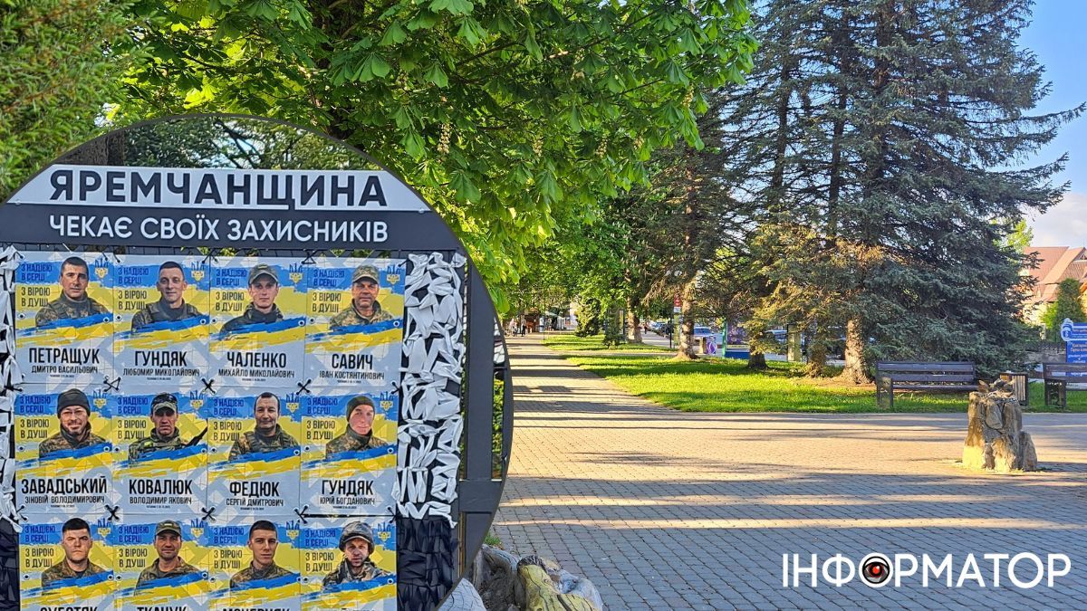 відкриття меморіального комплексу у Яремче
