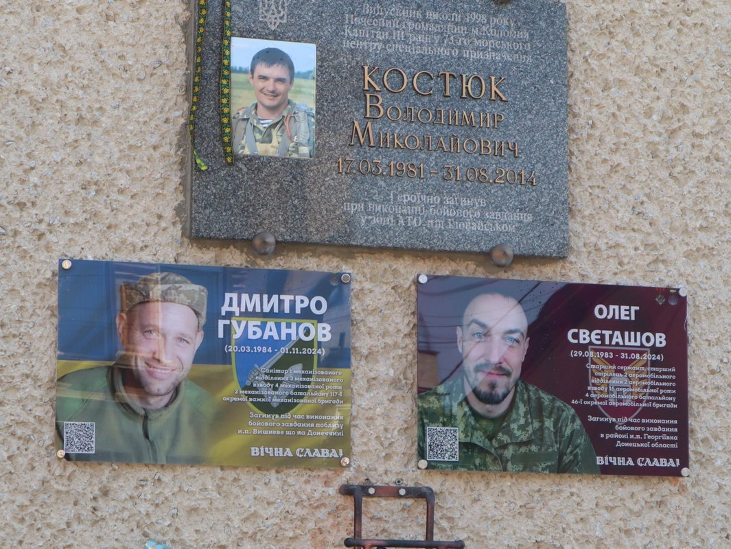У Коломийському ліцеї №8 відкрили меморіальні дошки та Стіну пам’яті на честь полеглих Героїв 4