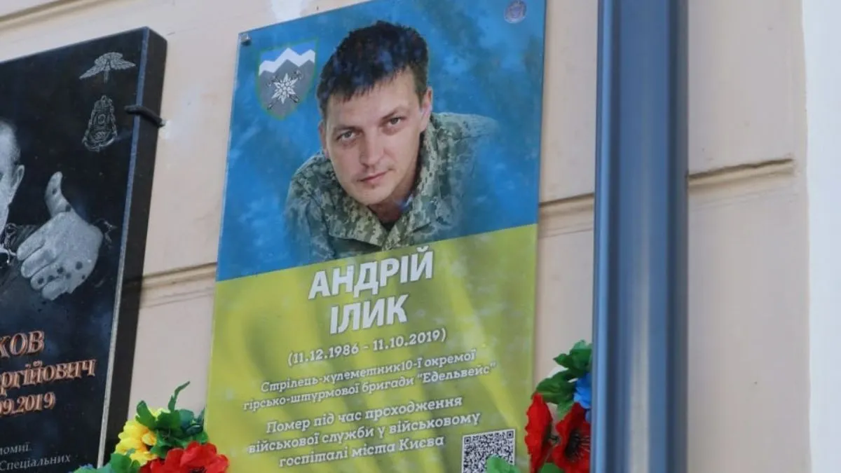 відкриття меморіальної дошки у Коломиї