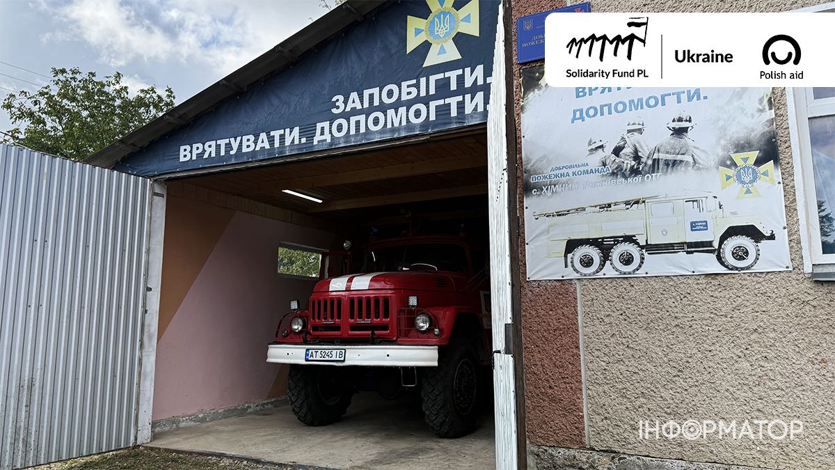 Ближче дорівнює швидше. Як працює добровільна пожежна бригада у селі Хімчин, що на Косівщині | ВІДЕО 7