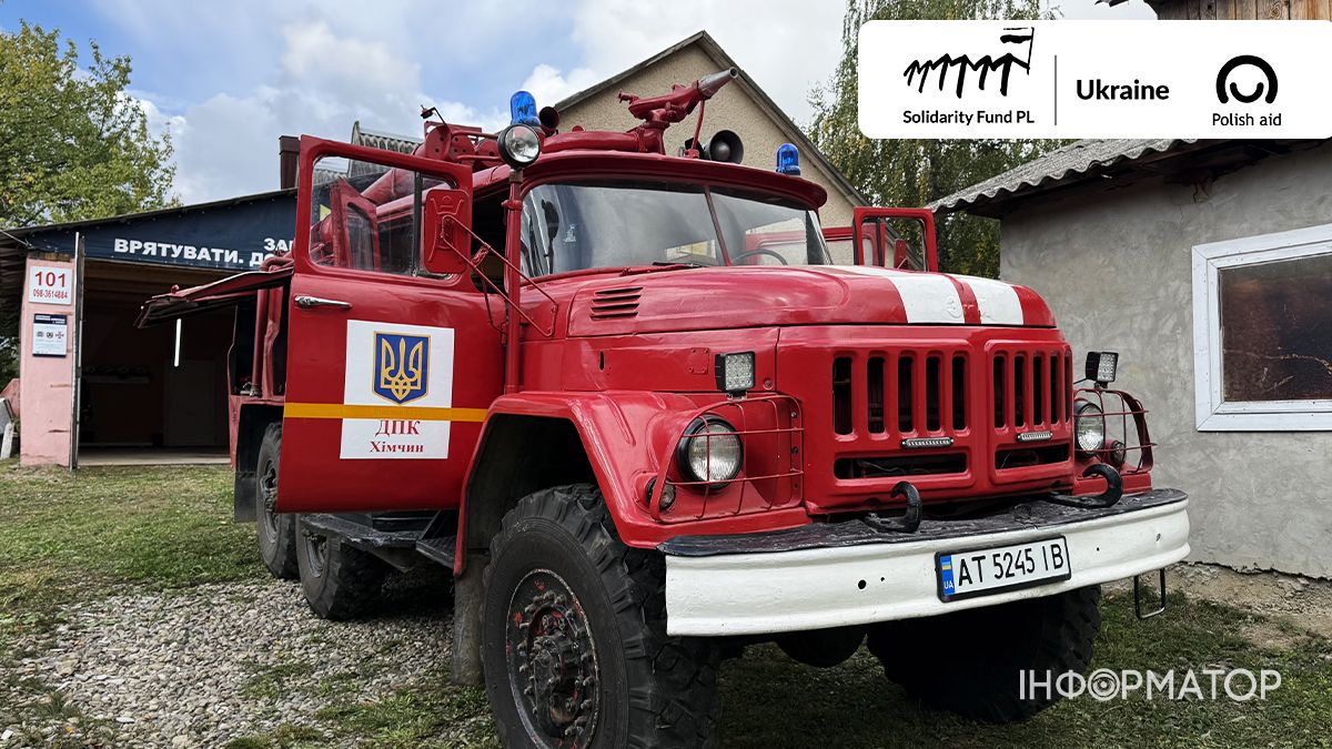 Ближче дорівнює швидше. Як працює добровільна пожежна бригада у селі Хімчин, що на Косівщині | ВІДЕО 4