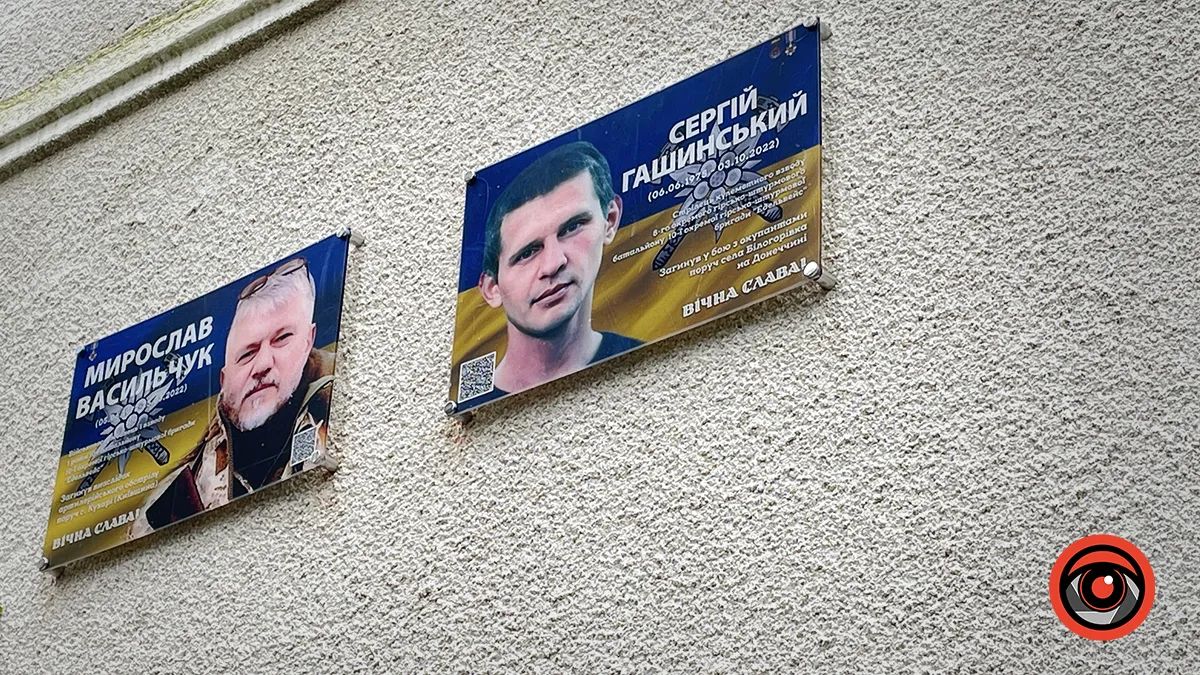 Меморіальна дошка Сергію Гашинському у Коломиї Меморіальна дошка Сергію Гашинському у Коломиї