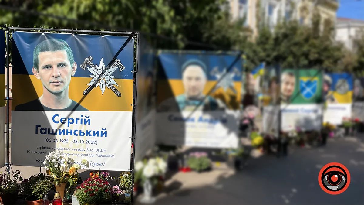 Памʼятний банер Сергію Гашинському на стометрівці в Коломиї Памʼятний банер Сергію Гашинському на стометрівці в Коломиї