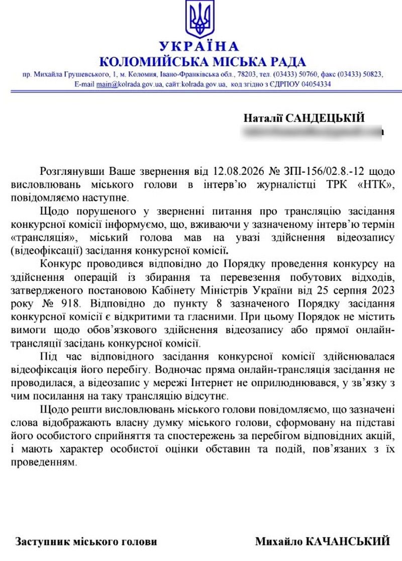 Мер заявив про «замовлену» кампанію проти міськради. У ратуші пояснили: це «оціночне судження» 1