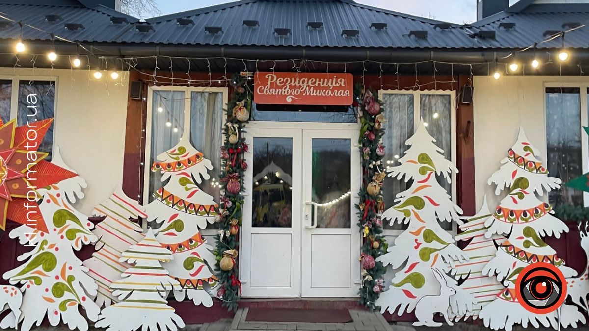 резиденція миколая