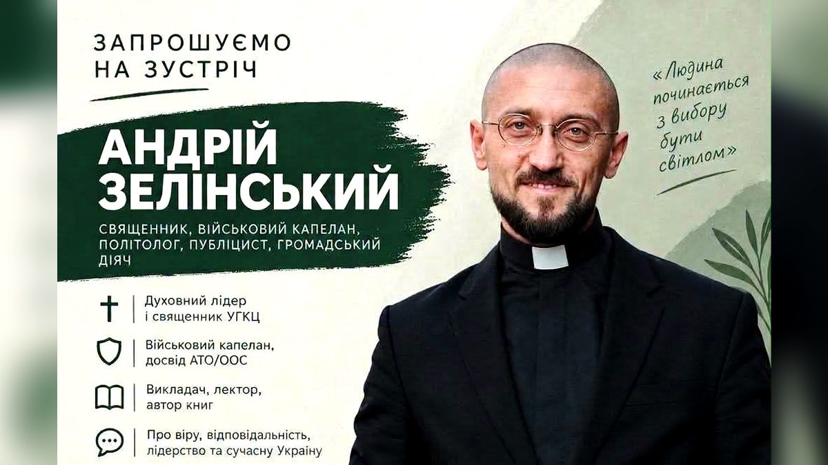 презентація книги в коломиї