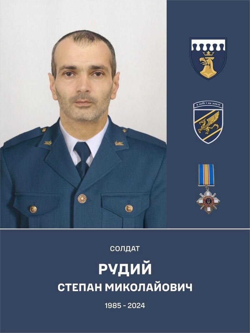 Самостійно відбив кілька атак: дружині полеглого Степана Рудого передали орден «За мужність» 1