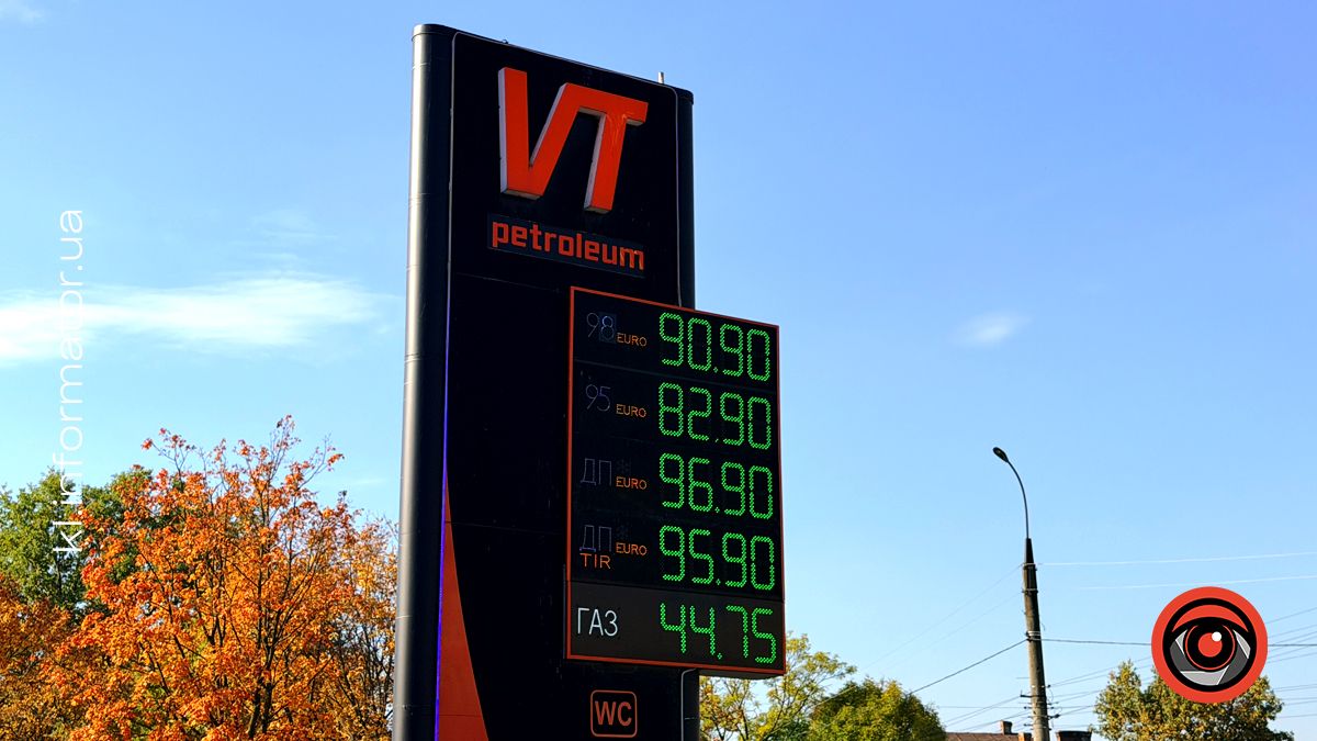 Скільки коштує пальне у Коломиї 8 жовтня 3