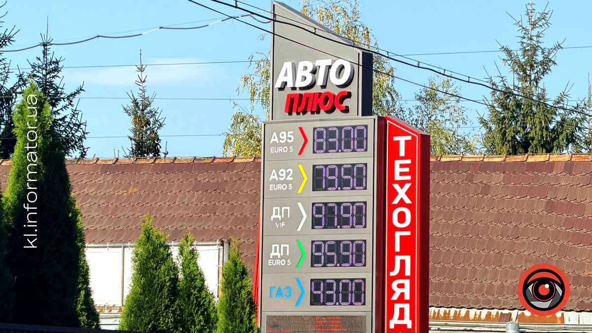 Скільки коштує пальне у Коломиї 8 жовтня 6