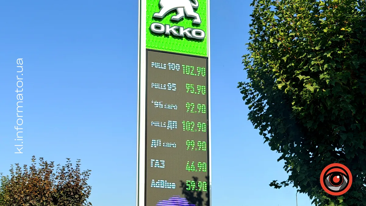 Скільки коштує пальне у Коломиї 8 жовтня 1