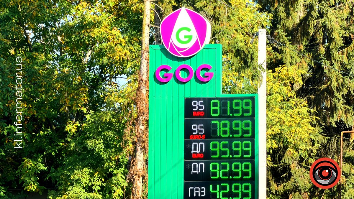 Скільки коштує пальне у Коломиї 8 жовтня 4