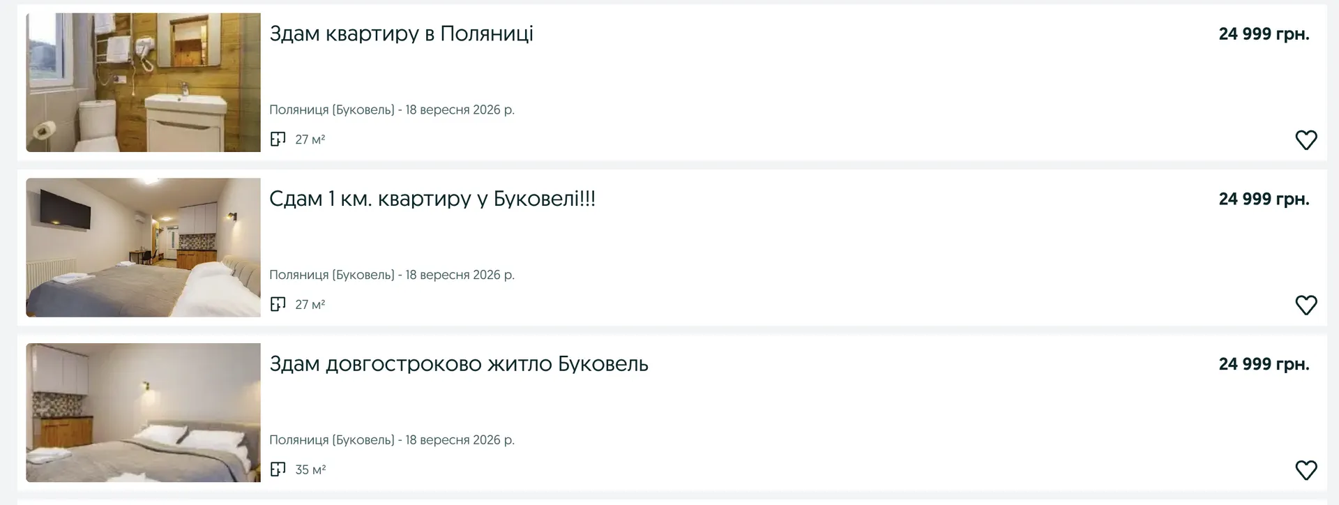 Вартість оренди квартир у Поляниці (Буковель) на місяць. Скрин з ресурсу OLX Вартість оренди квартир у Поляниці (Буковель) на місяць. Скрин з ресурсу OLX