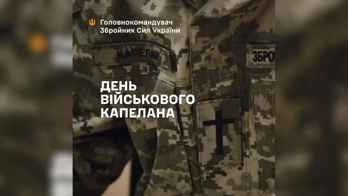 Цей день в календарі: свята, іменини та прикмети 12 жовтня