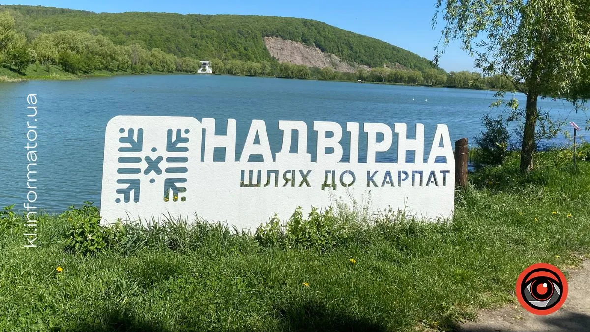 Актуальні вакансії в Надвірній