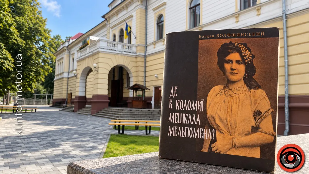 Сімсот місць і сцена без оркестрової ями: головна театральна зала давньої Коломиї