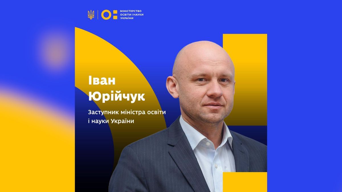 Заступник міністра освіти і науки України Іван Юрійчук