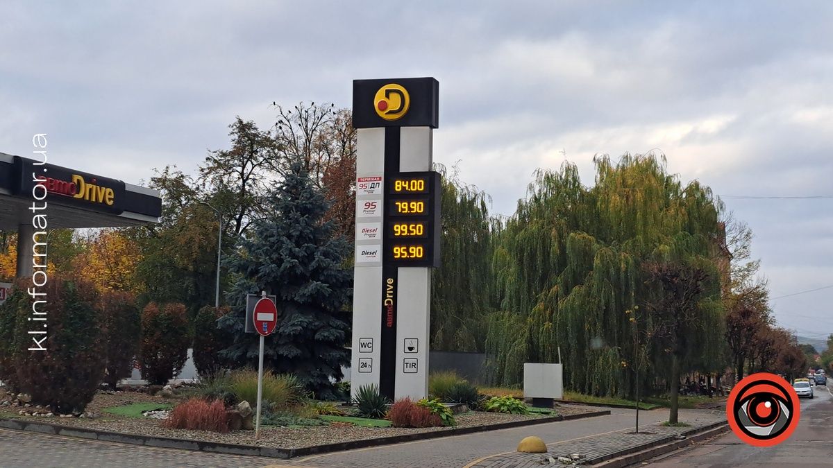 Актуальні ціни на АЗС Коломиї 16 жовтня 7