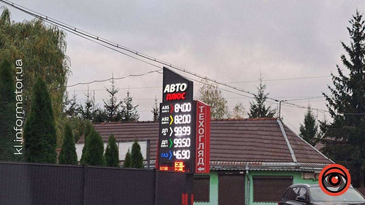 Актуальні ціни на АЗС Коломиї 16 жовтня 4