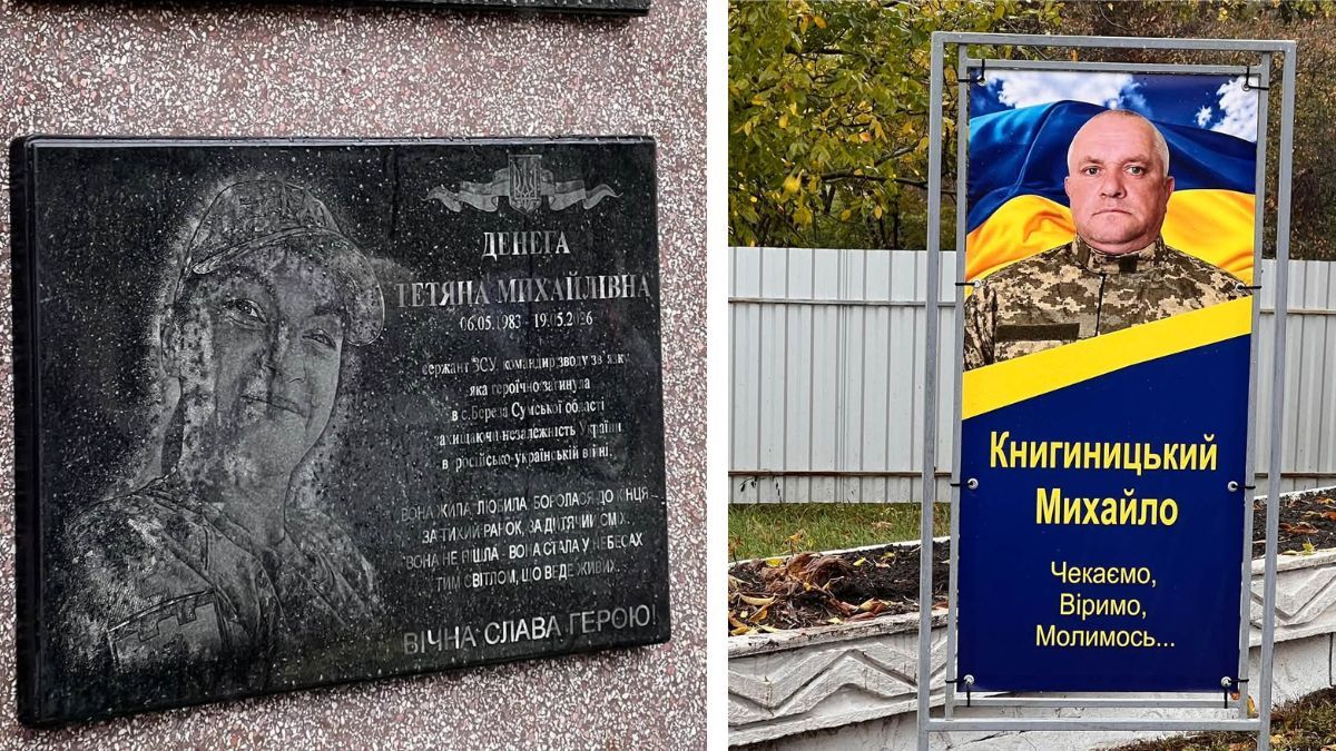 Відкриття меморіальнаї дошки Тетяні Денезі та Алею віри і надії