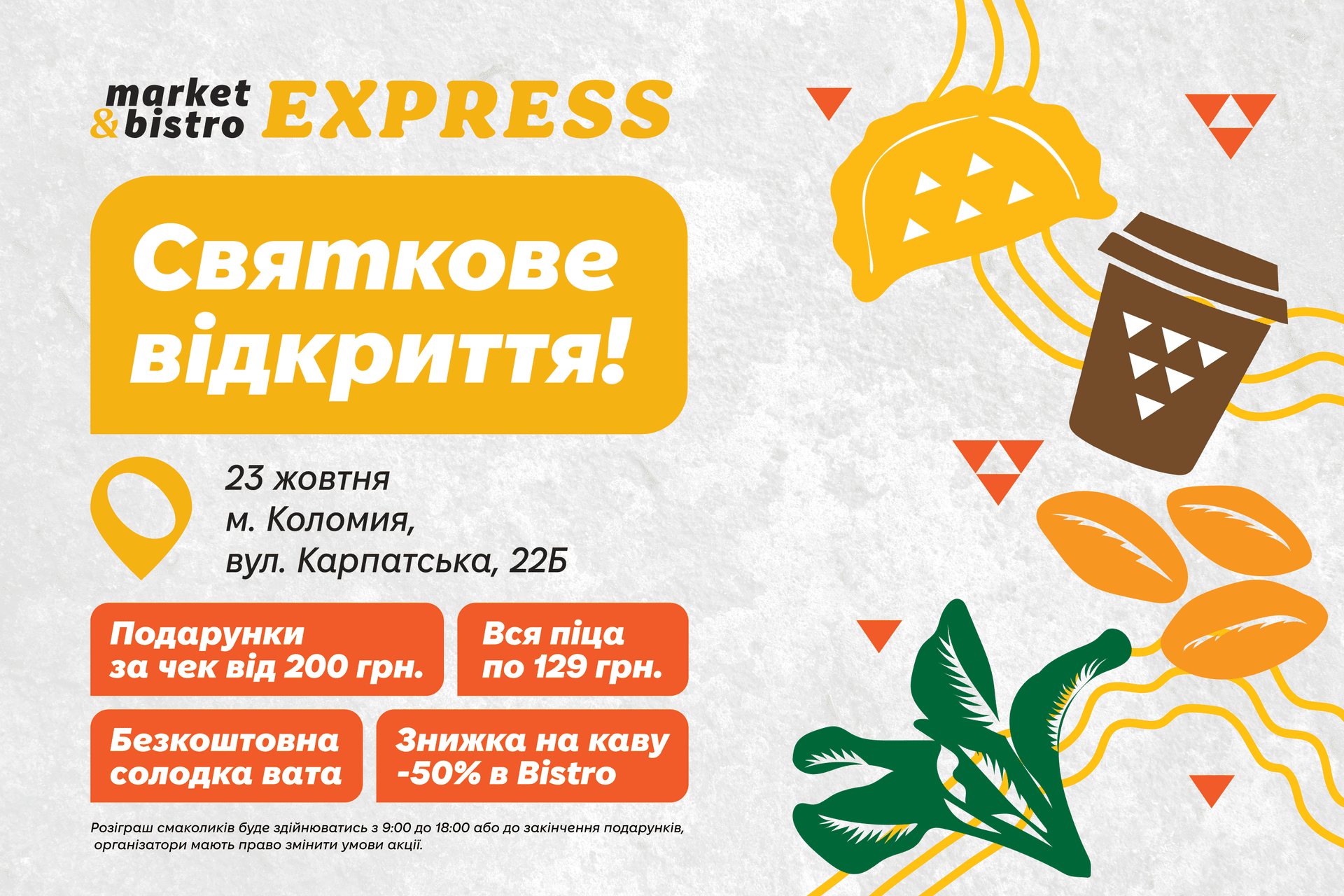 відкриття нового Market&Bistro EXPRESS у Коломиї