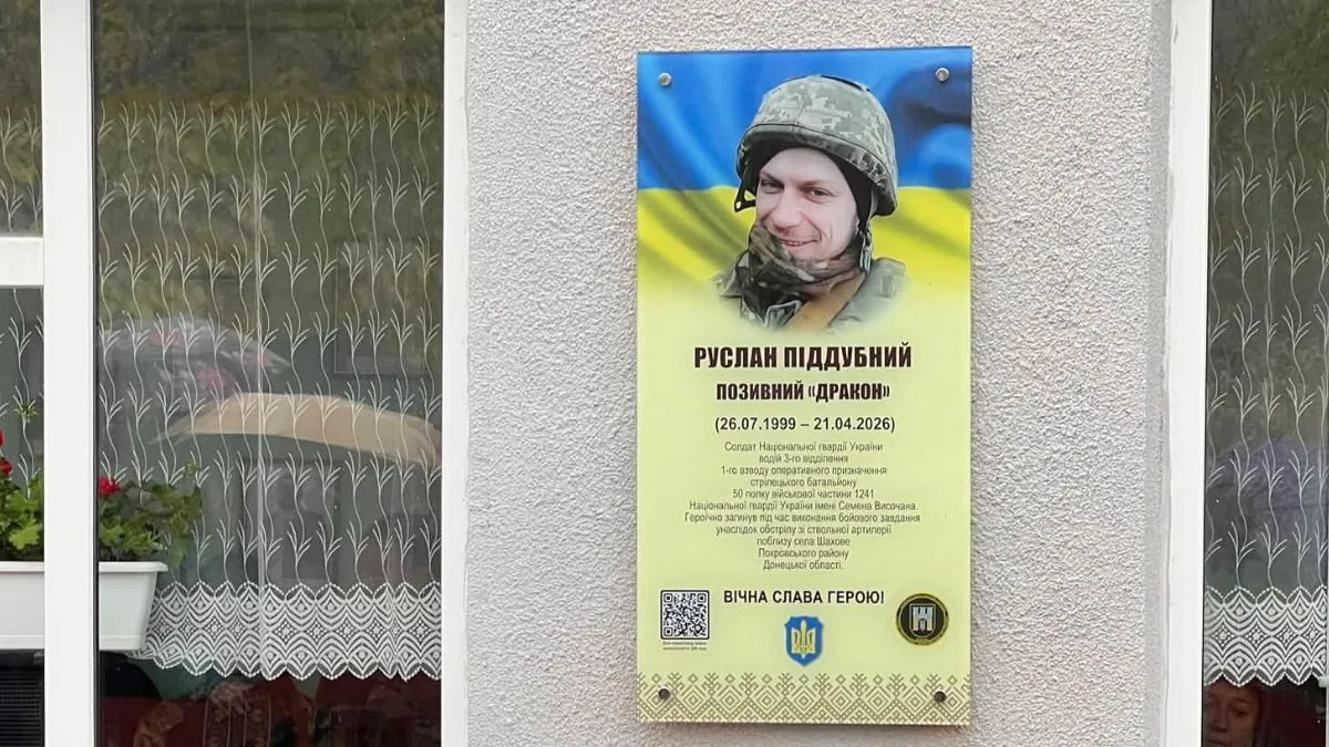 На Коломийщині відкрили меморіальну дошку полеглому захиснику Руслану Піддубному