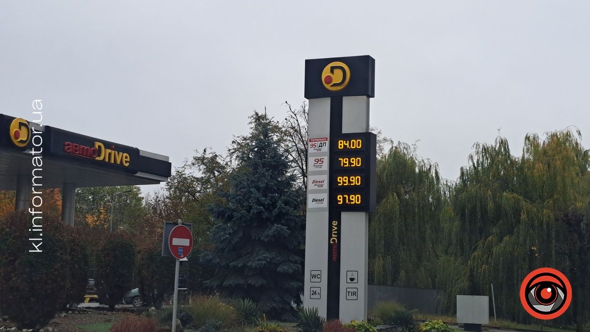 Рекордні ціни на АЗС: яка ситуація в Коломиї 21 жовтня 6