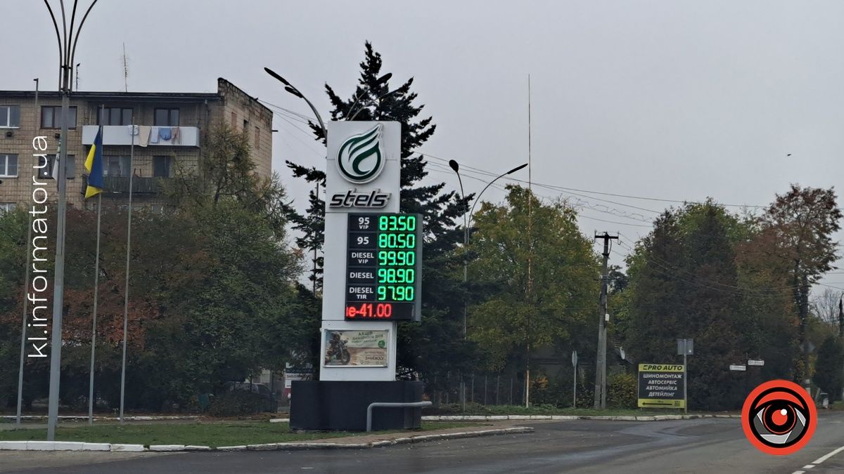 Рекордні ціни на АЗС: яка ситуація в Коломиї 21 жовтня 4