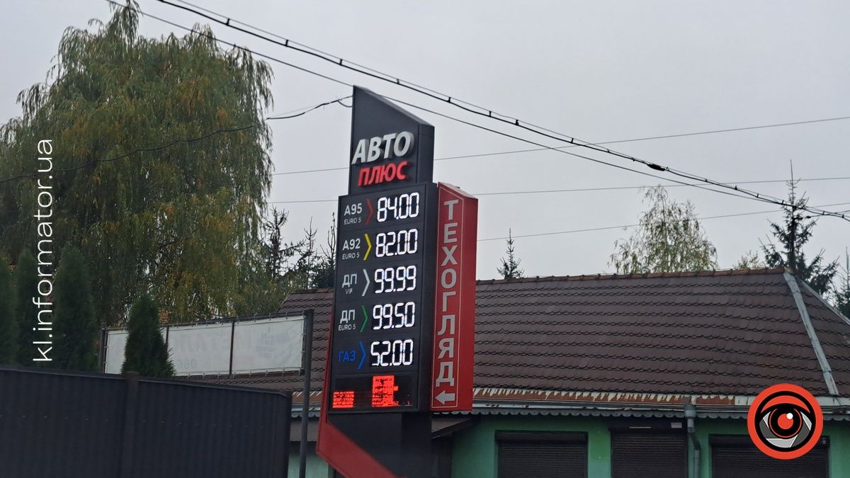 Рекордні ціни на АЗС: яка ситуація в Коломиї 21 жовтня 3