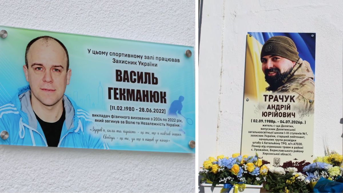 Меморіальні дошки Андрію Трачуку та Василю Гекманюку