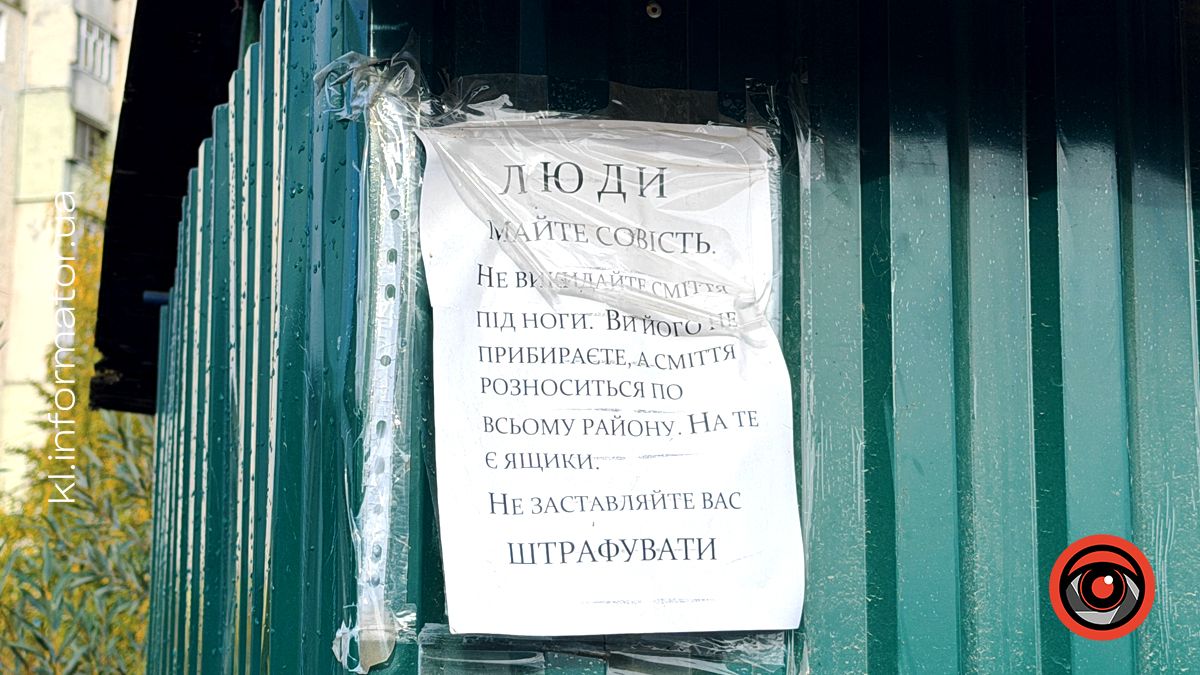 Під вікнами багатоповерхівок на Леонтовича утворюється стихійне звалище 2