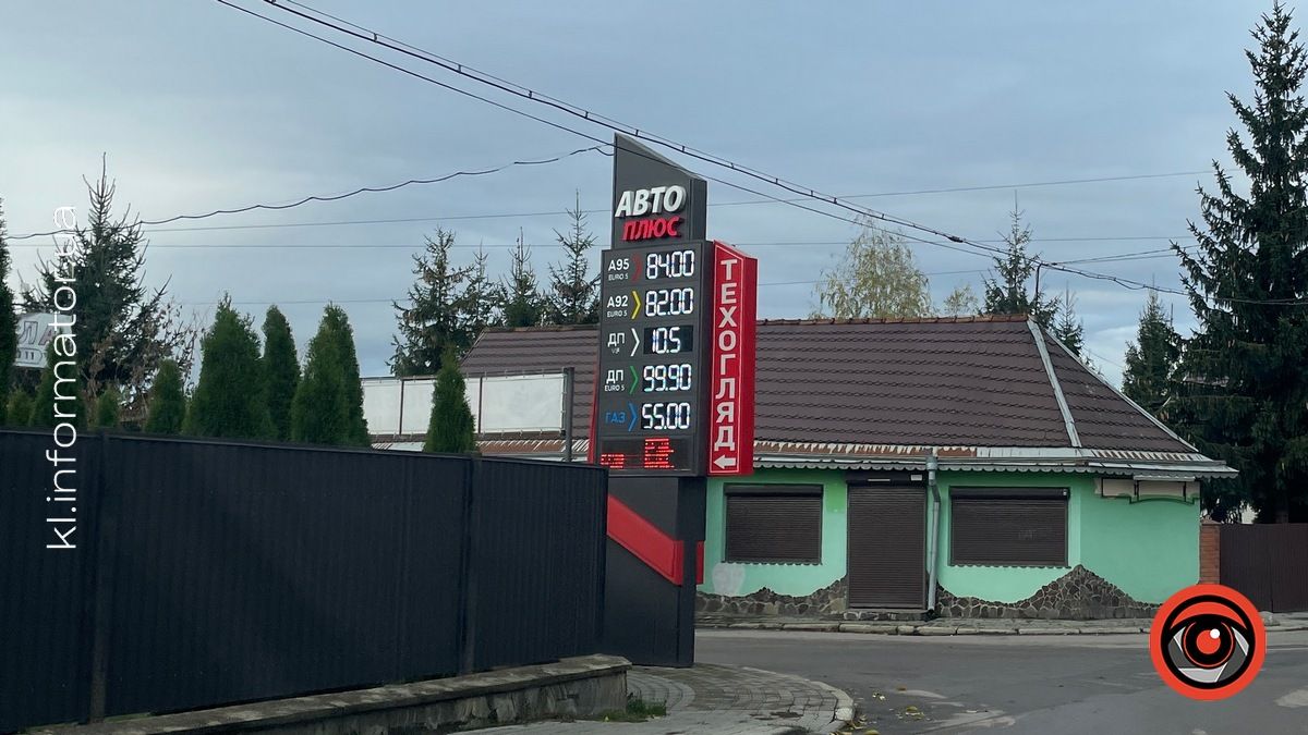 Ціни на АЗС Коломиї 3