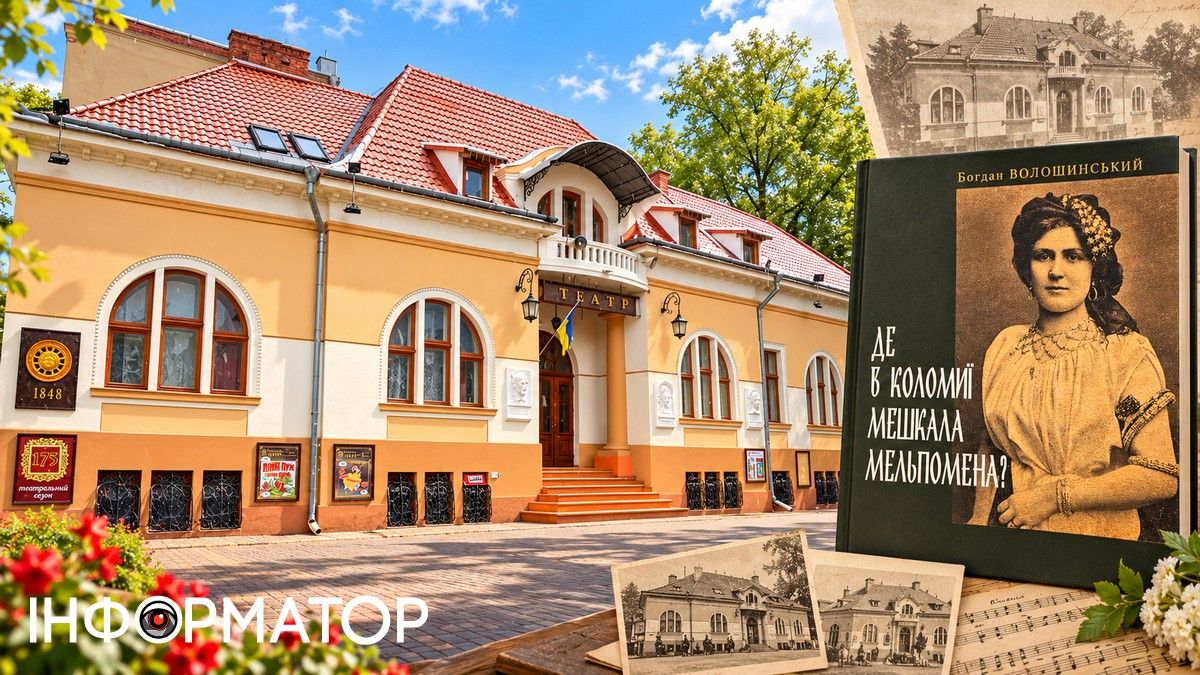 Театр, який народився не для театру: незвичайна історія коломийської Мельпомени