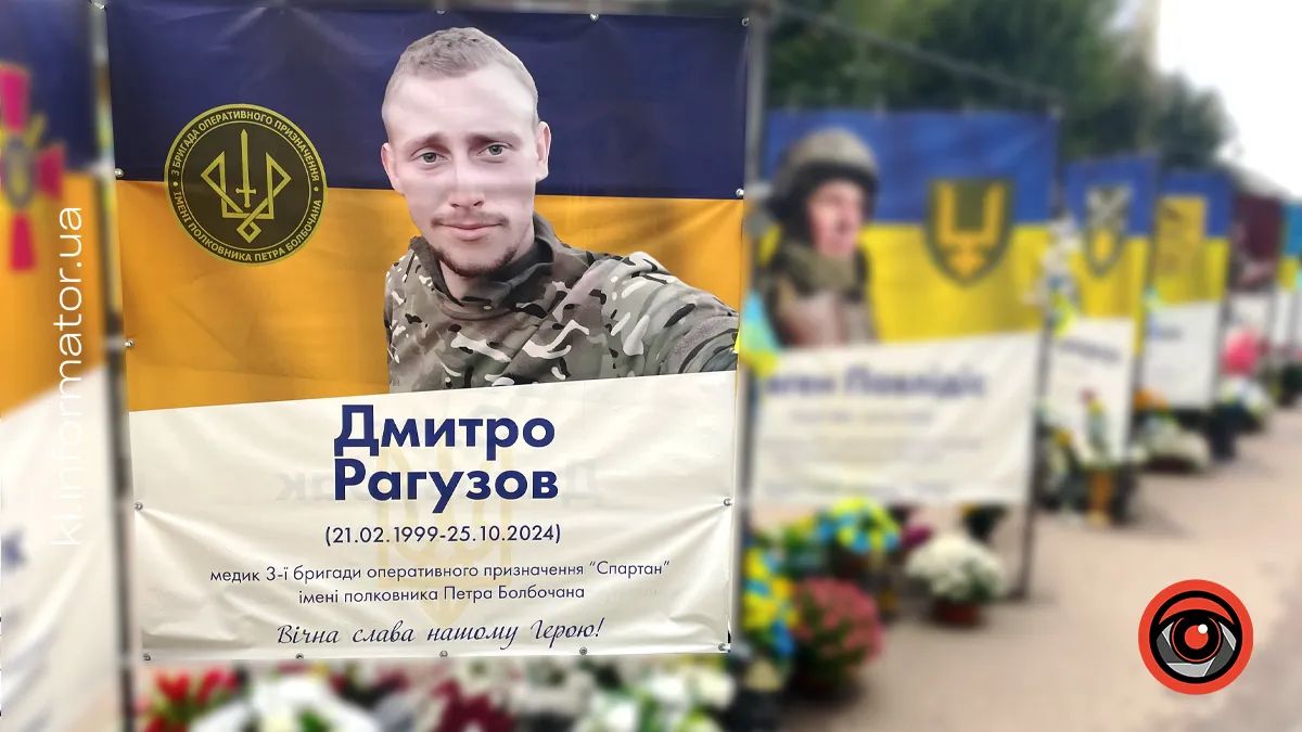 Памʼятний банер Дмитру Рогузову на стометрівці в Коломиї