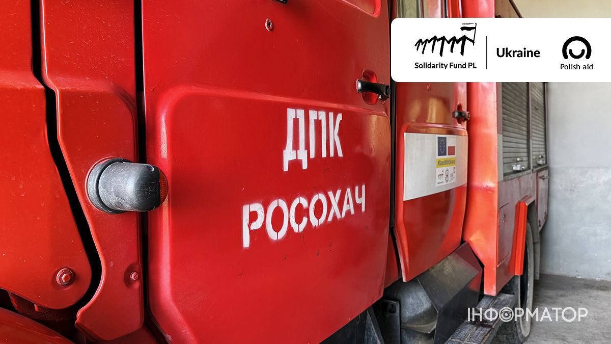 Рятують і виховують нову зміну: як у Росохачі працює добровільна пожежна команда 7