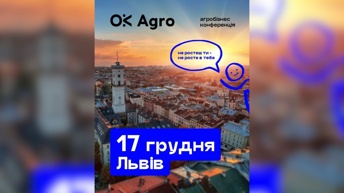OkAgro 2026