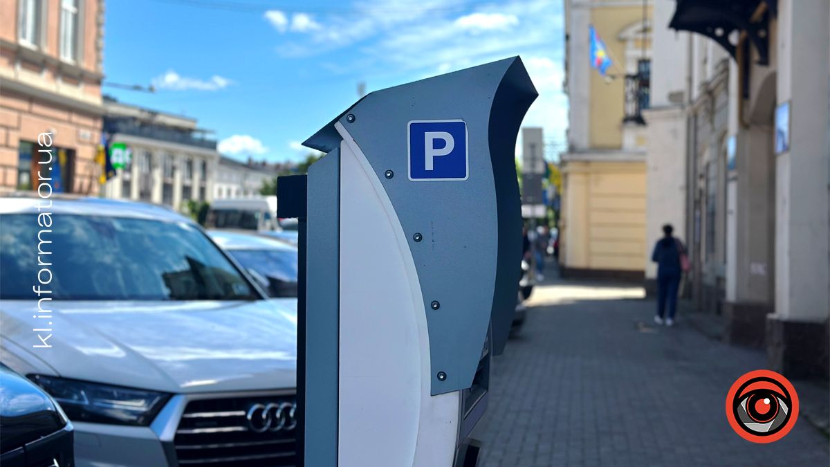 вартість парковки у Коломиї може зрости вдвічі