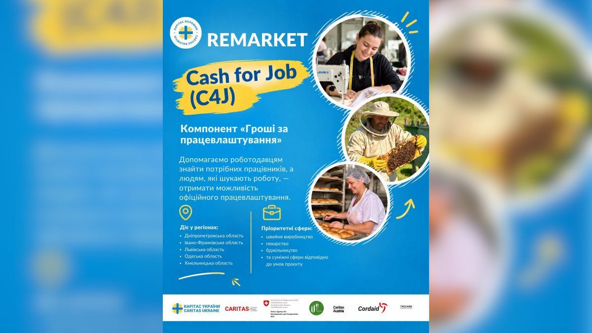 Програма REMARKET