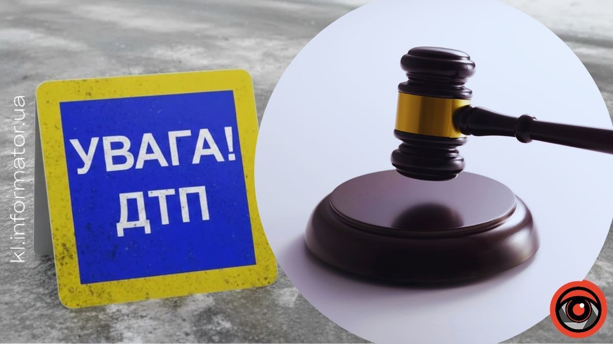 Вирок поліцейському на Косівщині