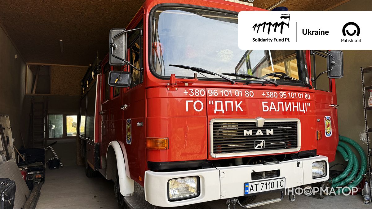 Самі заправляють, самі рятують: на чому тримається добровільна пожежна команда Балинців 15