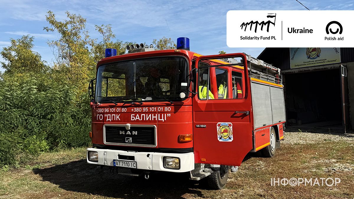 Самі заправляють, самі рятують: на чому тримається добровільна пожежна команда Балинців 8