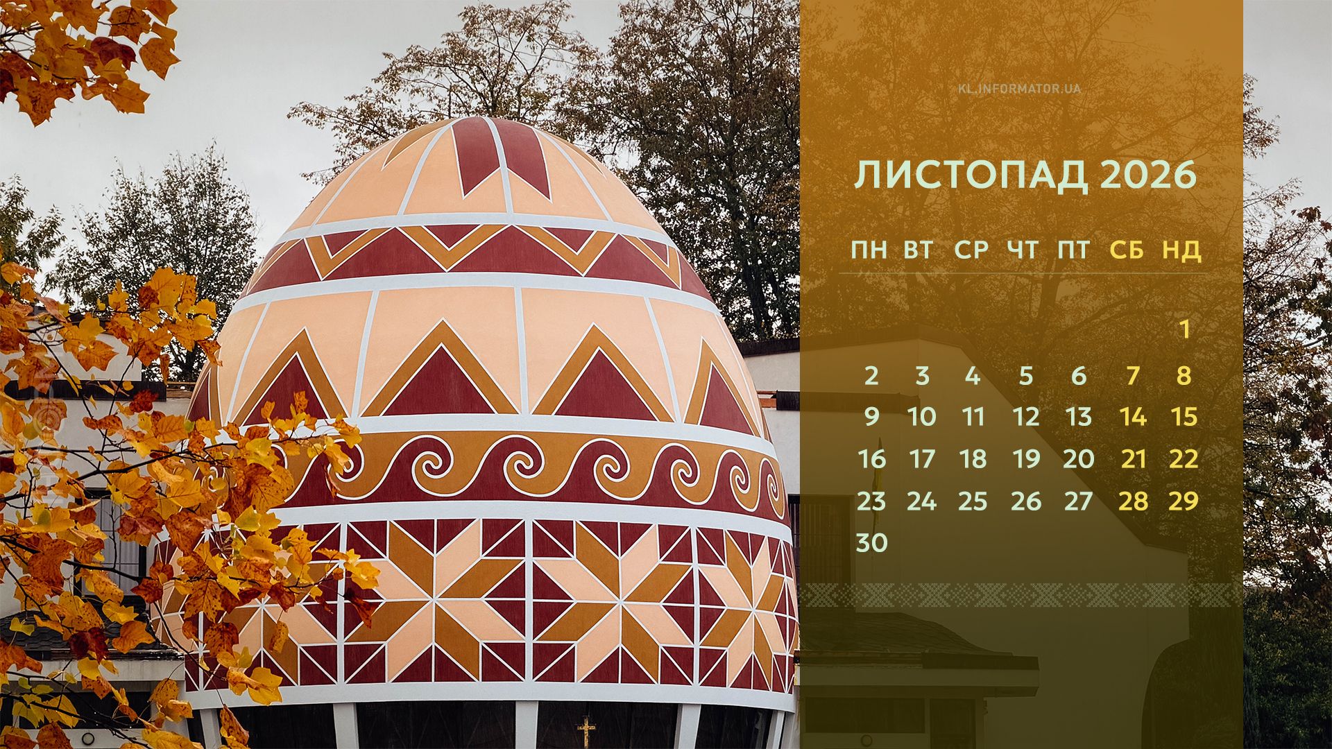календарі для робочого столу з фотографіями коломиї