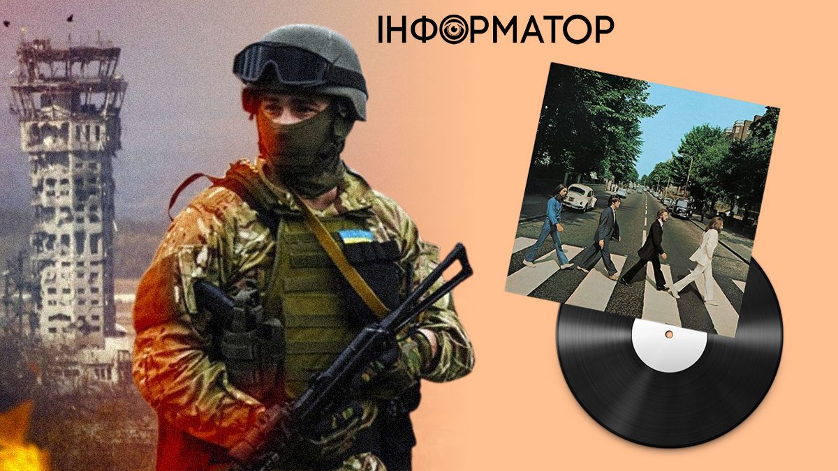 Яка сьогодні, 16 січня, дата - День пам’яті кіборгів та Всесвітній день гурту The Beatles