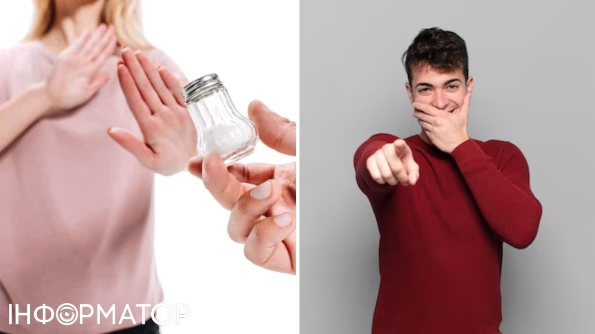 Соль и парень