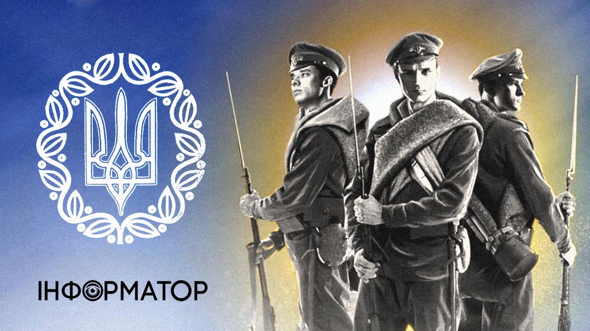 Яка сьогодні, 29 січня, дата - Пам’ять героїв Крут та день проти загрози ядерної війни
