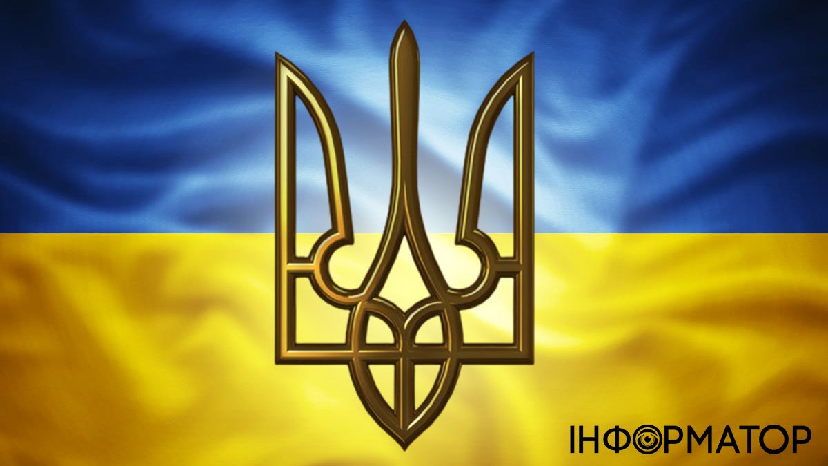 Яке сьогодні, 19 лютого, свято - День державного герба України